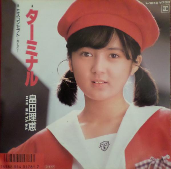 

7inch Record RIE HATADA Terminal L1818 WARNER PIONEER 1987 Japan Japanese PopRock Used