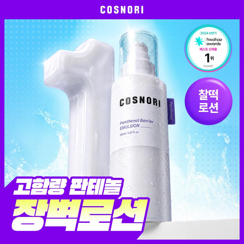 Cosnori [Рынок Ённён Горячая Еда Лосьон Удивительный Лосьон] Cosnori Пантенол Барьерная Эмульсия 150 мл