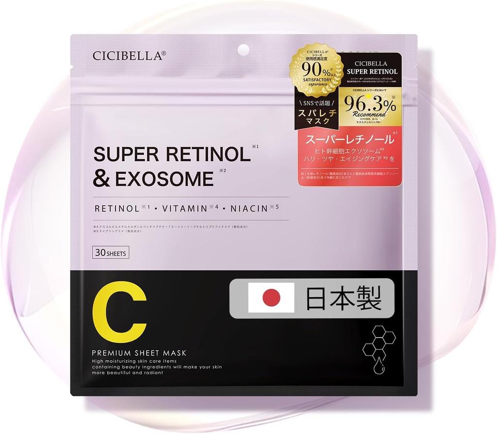 Gesicht Hergestellt in Retinol VC200 Gesichtsmaske mit Menschlichen Stammzellen Feuchtigkeitsspendendes Vitamin C für Trockene und Empfindliche 30 Reduziert Verbessert Frizzig Öffnet und Strafft und