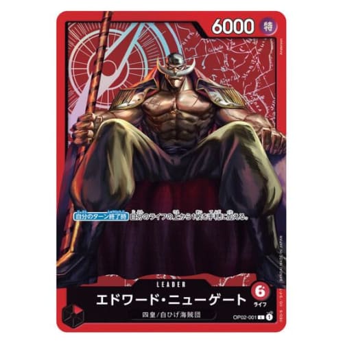 ONE PIECE Card Game Championship Set 2023 (Former Four Emperors)