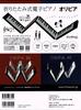 TAHORNG ORIPIA49 Lesson Ideas ORIPIA Piano Stickers ORIPIA49 White OP49 ORIPIA PIANO STICKERS Tahorn Folding Digital Piano Musica Nova Ongaku No