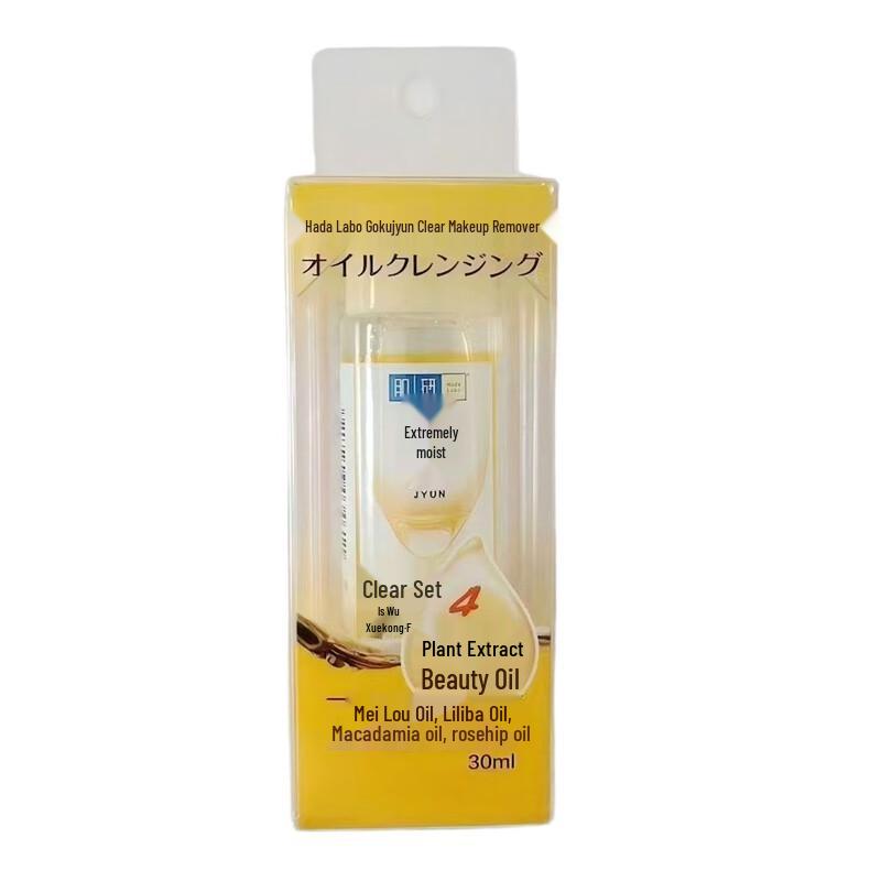 Mentholatum Hada Labo Gokujyun Clear Cleansing Oil