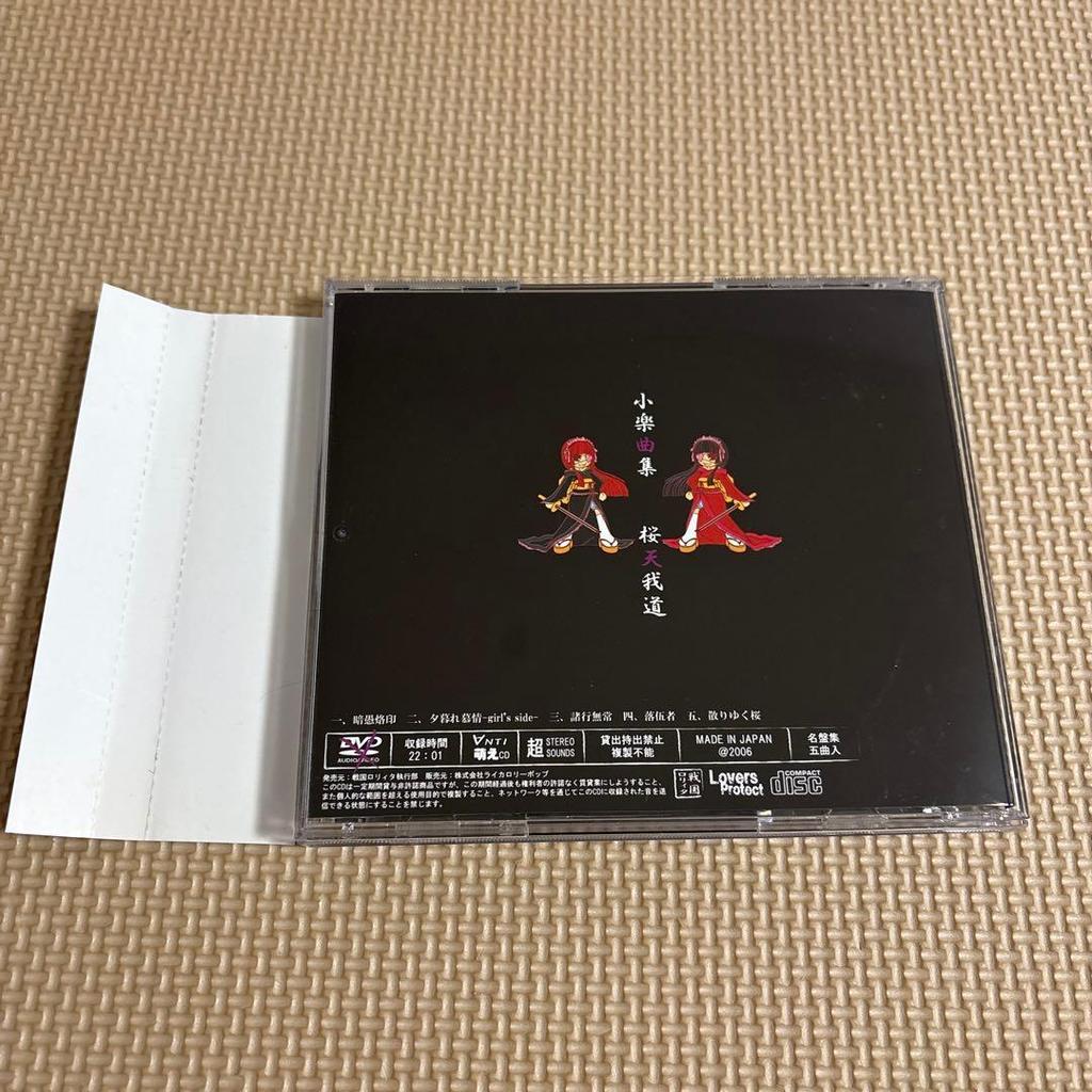 Used Kirari Reishiki - Oten Gado - Visual Kei - Kiryu