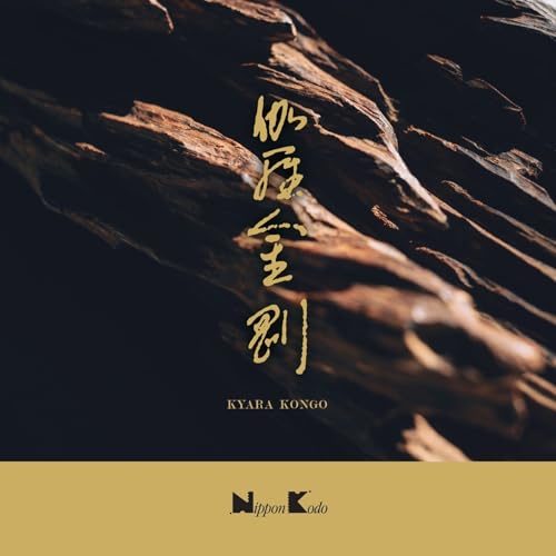 Nippon Kodo Kyara Kongo Sticks, 150 Sticks, 100mm x 24mm x 68mm