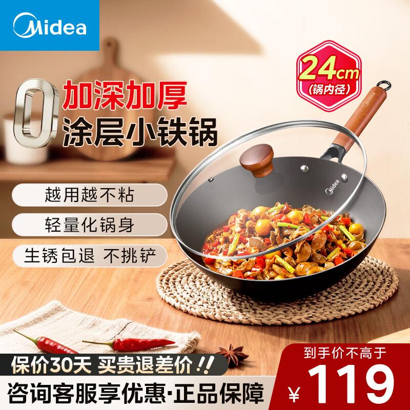 Midea Non-stick Fine Iron Wok