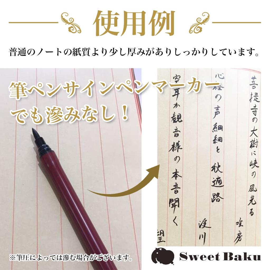 A5 vertical haiku 120 set of Sweet Baku Japanese-bound notebook, size, writing, diary, notebook, off-white, pages, 2, (Beige 2)