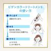 Hoyu Bigen Color Treatment NBK 180g Bonus Hair Dye for Gray Hair (Natural Black) +