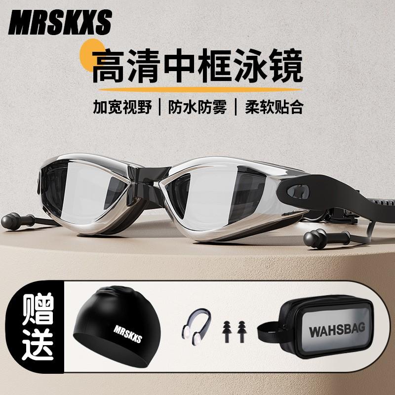 Anti-Fog Waterproof Prescription Swim Goggles Set No Leakage Adults