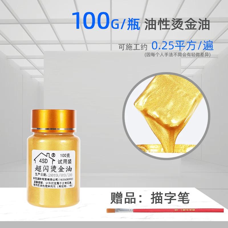 100g/bottle Water-based Bronzing Paint Oily Gold and Silver Foil Paint Tombstone Furniture Iron Gate Statue Restoration Coloring