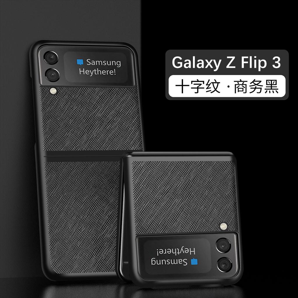 Applicable To Samsung ZFLIP7/6 Folding Screen Cross Pattern Feel Protective Case Zflip4 Lychee Pattern Mobile Phone Anti-drop Case