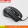 Lisheng LX-305 7-Button USB Wired Gaming Mouse for PC