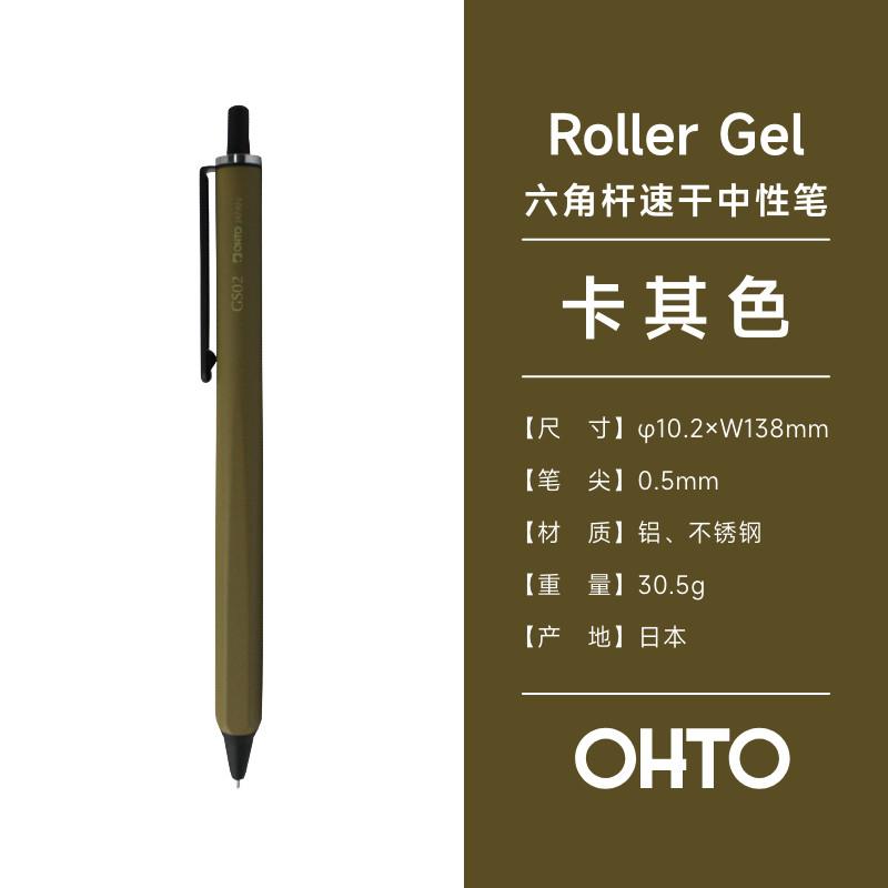 OHTO GS02 Roller Gel Pen 0