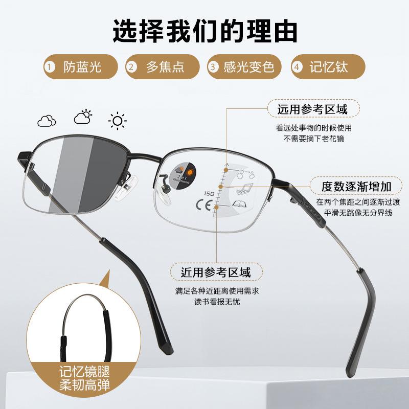 Memory Discoloration Multi-Focus Reading Glasses Anti-Blue Half-Frame Glasses Elderly Glasses Metal Cross-Mirror Men'S Reading Glasses