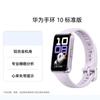 Huawei Band 10 Standardausgabe (CN-Version)