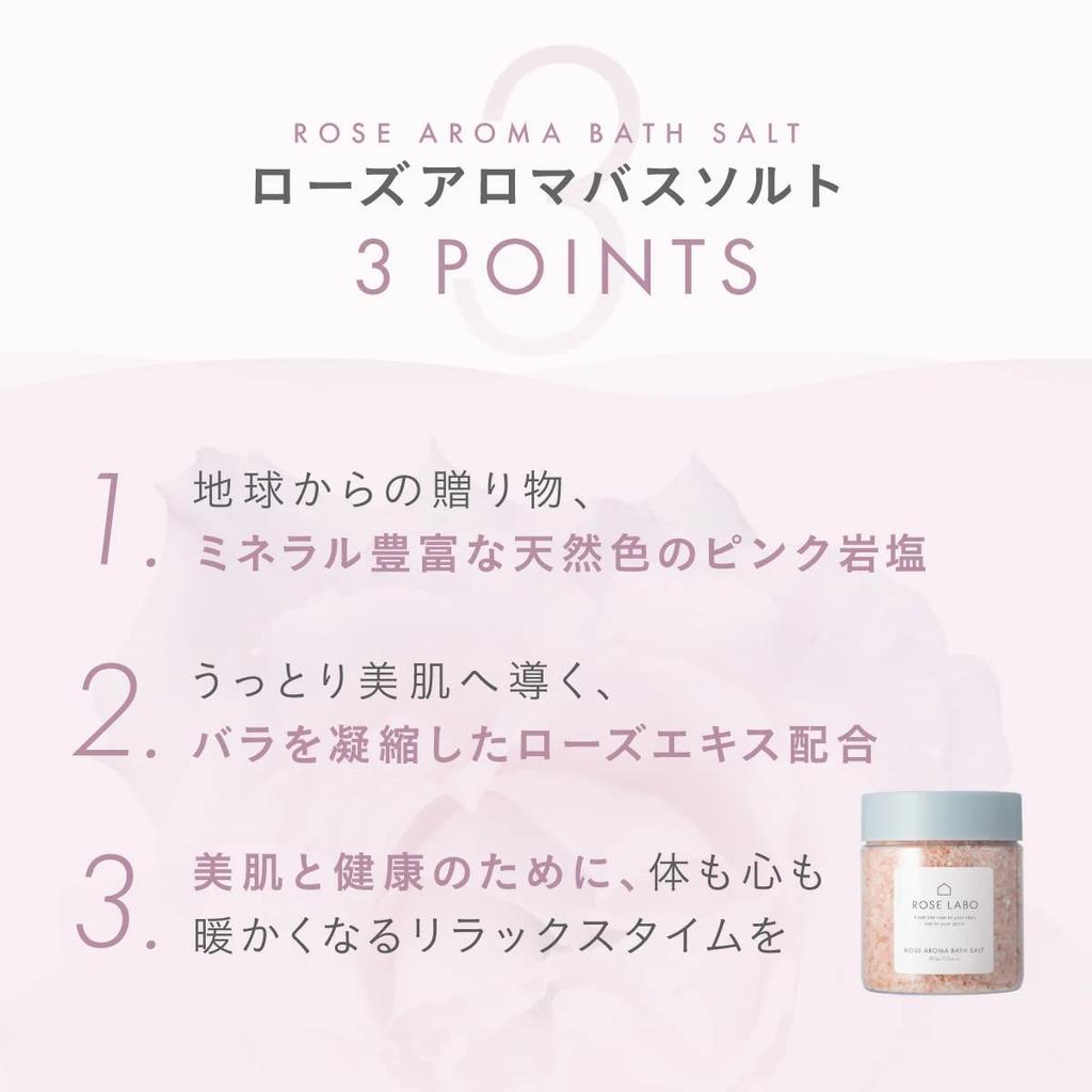 ROSE LABO Rose Aroma Bath Salts 15 Rock Salt for and Cold Relief Bath Gift (300g, Servings) - Dryness, Moisturizing, - Additive-Free Products,