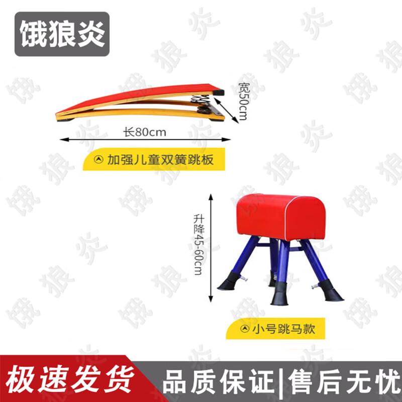 Kids' Gymnastics & Sensory Training Equipment