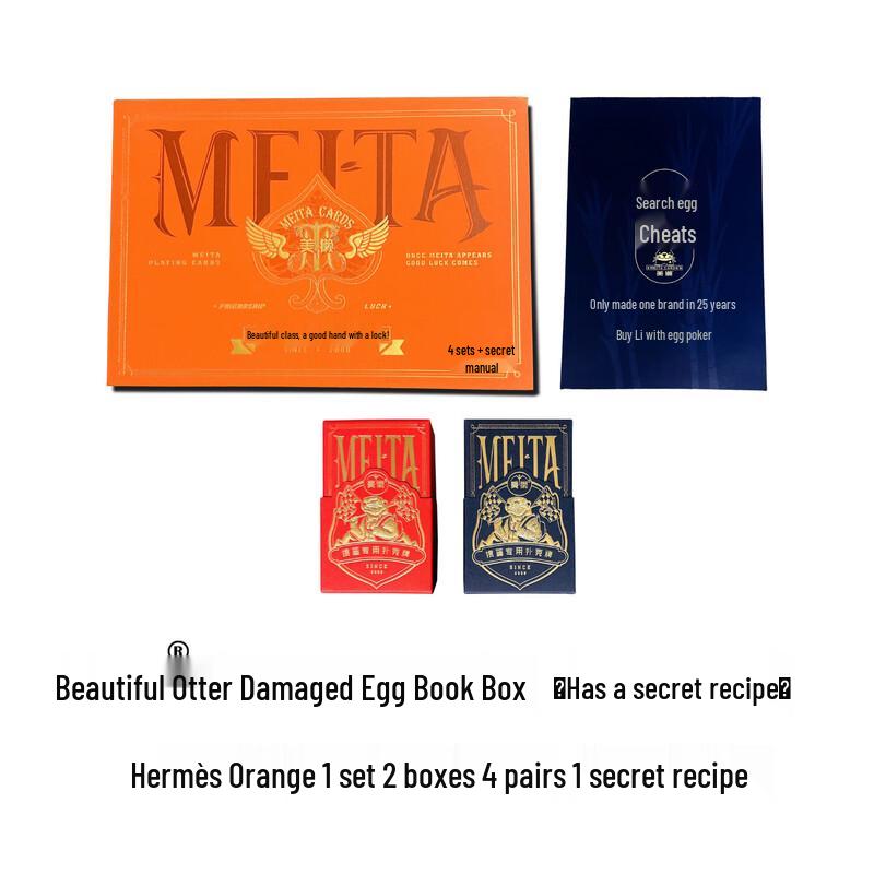 Meita Guandan 4-Deck Playing Card Set