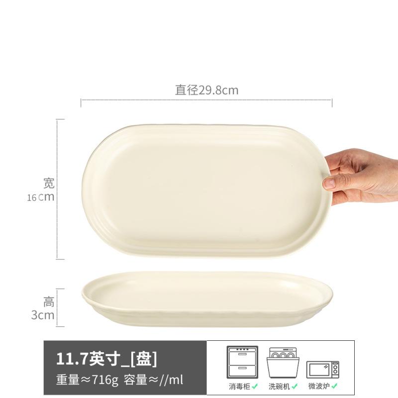 Oval Fish Plate Ceramic Plate Household Dumpling Plate Western Plate Fish Plate Large Steamed Fish Plate Large Plate Tableware