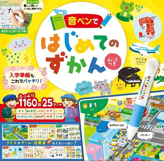 

First book with a sound pen English writing - ([Variety])