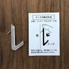 AITECH AIS Easy-to-Use Bill Holder with Lattice Door (Small) with Wall Hanging Hooks, Made in Japan with Japanese Cypress, Natural
