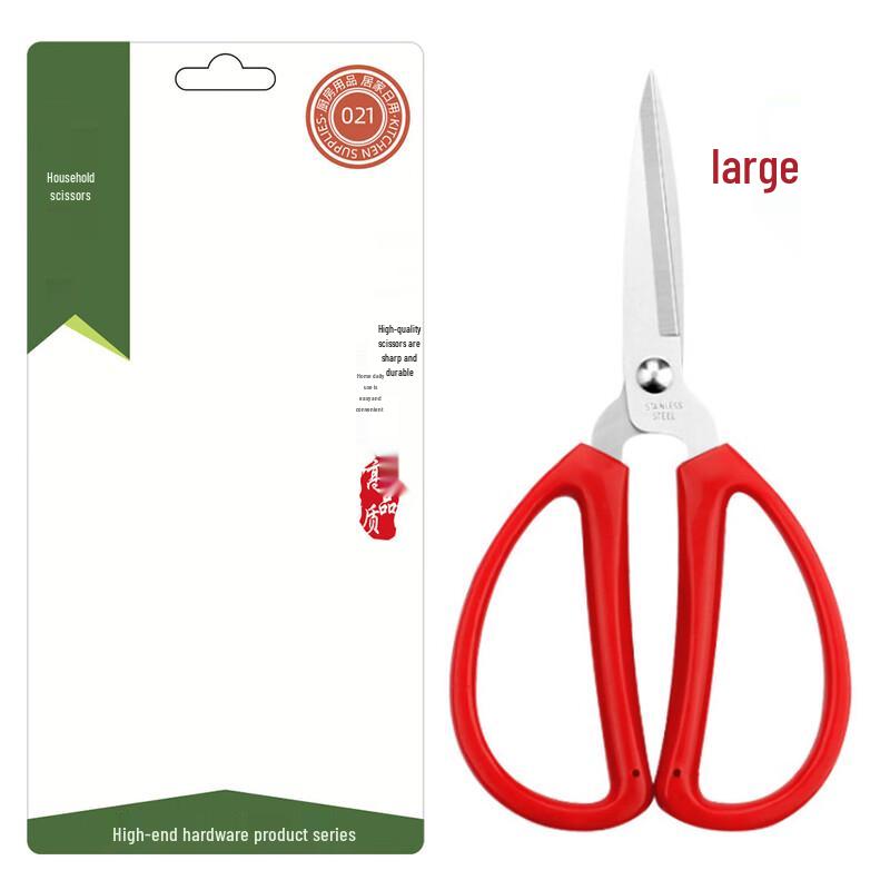 

Wutuo Stainless Steel Household Scissors