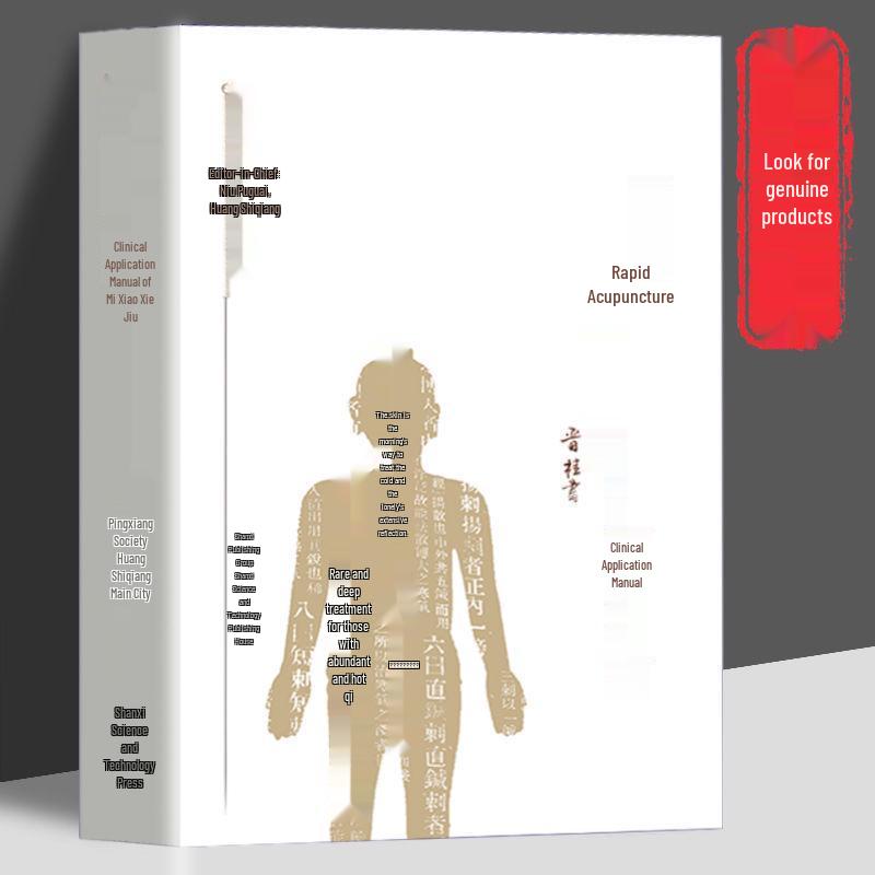Quick-Acting Acupuncture Manual: Internal Medicine, Surgery, Pediatrics, ENT Symptomatic Therapy