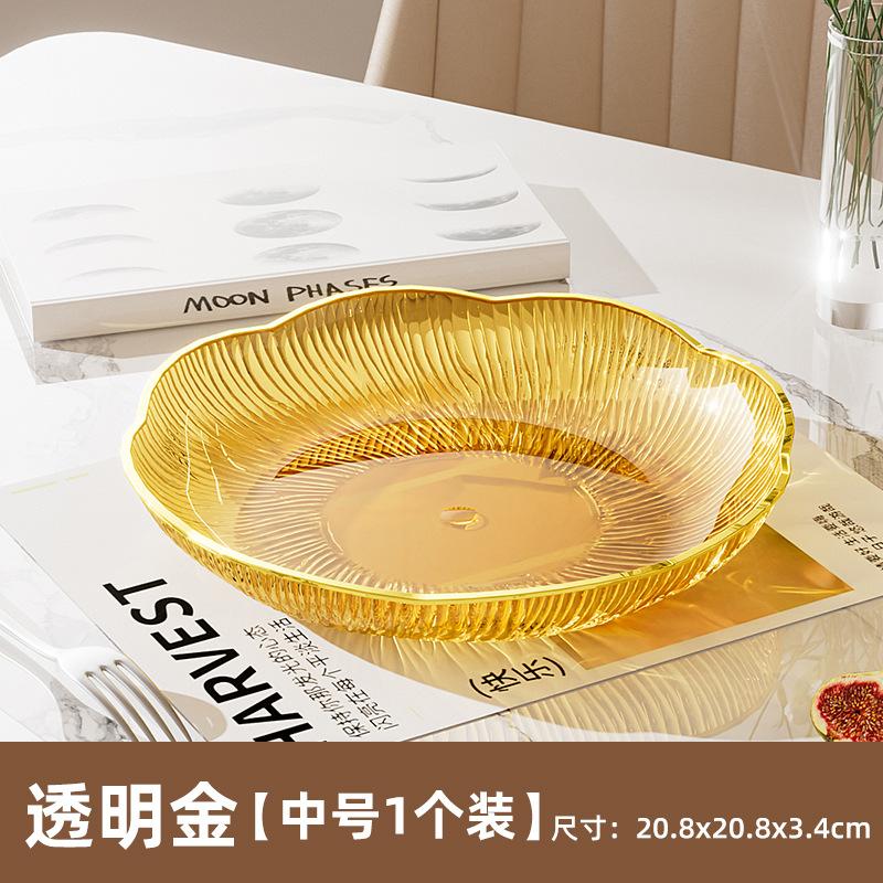 Fruit Plate Household Living Room Coffee Table Flower Type Transparent Light Luxury Chinese Dried Fruit Plate Snack Plate Fruit Plate Fruit Plate