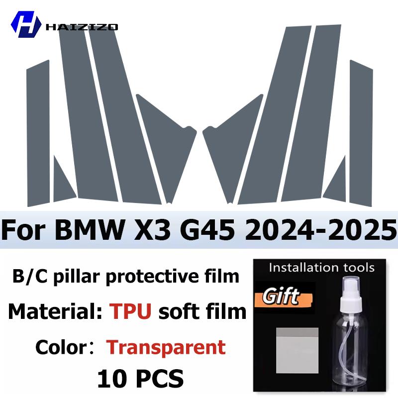 

For BMW X3 G45 2024-2025 B C Pillar Protective Film TPU Anti-Scratch Anti-Fingerprint Vinyl Sticker for Car Door Trim Cover Glossy surface
