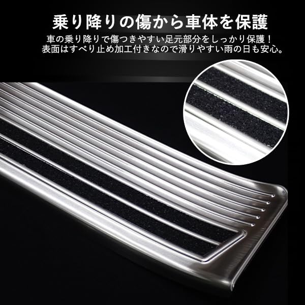 Wellvie Classy Side Step Scuff Plates for Serena Set with Scuff for C27/C28 e-POWER, 7-Piece Anti-Slip Plates, Silver, Dress-Up