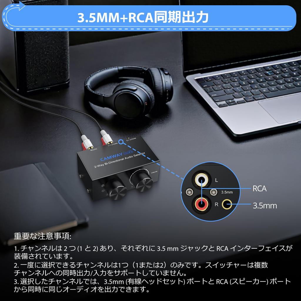 CAMWAY Bidirectional Audio 2 1 with Off Audio Switch Selector Suitable for CD and Computers 2-Port Switcher, 3.5mm + RCA, Inputs/1 Output, Input/2