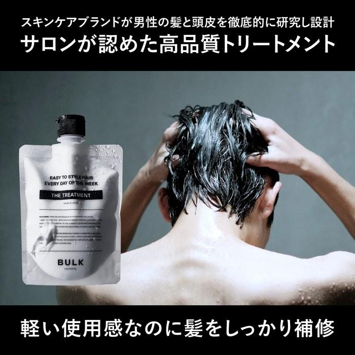 BulkHomme Treatment for Men 180g with Sample – Moisturizing, Damage Care, Repair, Shine, and Hydration – 180g Treatment + Sample