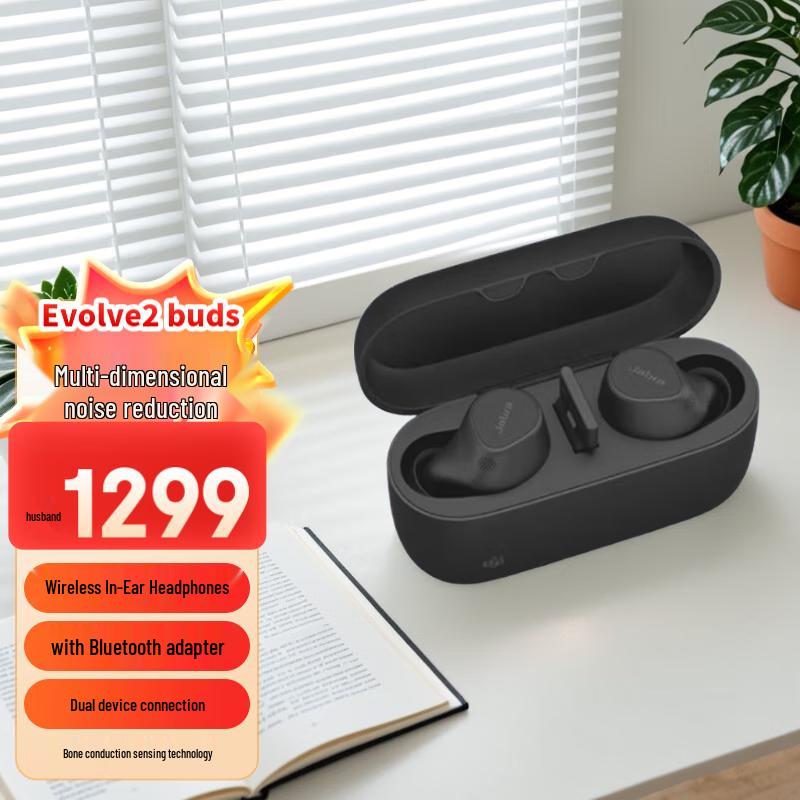 

Jabra Evolve2 Buds MS ANC True Wireless Earbuds (CN version)