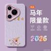 Applicable To Huawei Pura70pro Mobile Phone Case New Pura80 Silicone Protective Case P60art Case P70 Magnetic Attraction