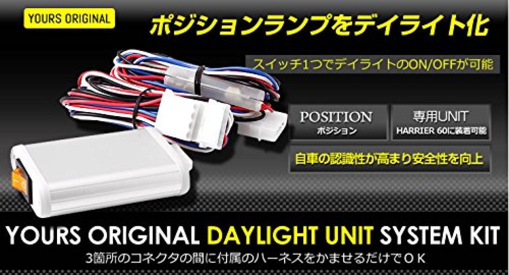 YOURS Daytime Running Light Unit for Toyota Harrier 60 Series (Early Model 2013-12–2017-05), LED Position To DRL Conversion, Yf610-1104