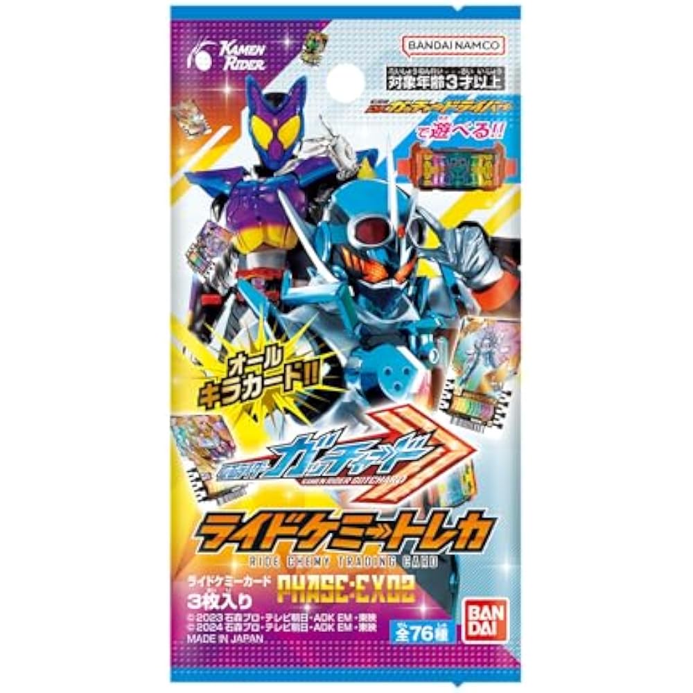 Bandai (BANDAI) Kamen Rider Gatcher Ride Chemistry Treca PHASE: EX02 (BOX) 10 pack