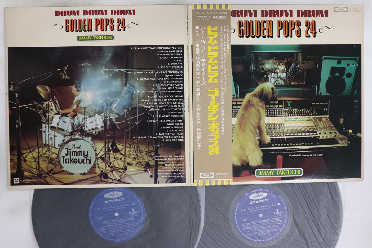 

LP Record JIMMY TAKEUCHI Drum Drum Drum Golden Pops 24 TP600656 TOSHIBA 1975 Japan Obi Japanese EnkaTraditional Used