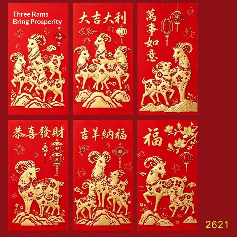 6Pcs 2027 Sheep Year Creative Red Envelope Spring Festival Cute Lamb Pattern Lucky Money Pouch Red Packet