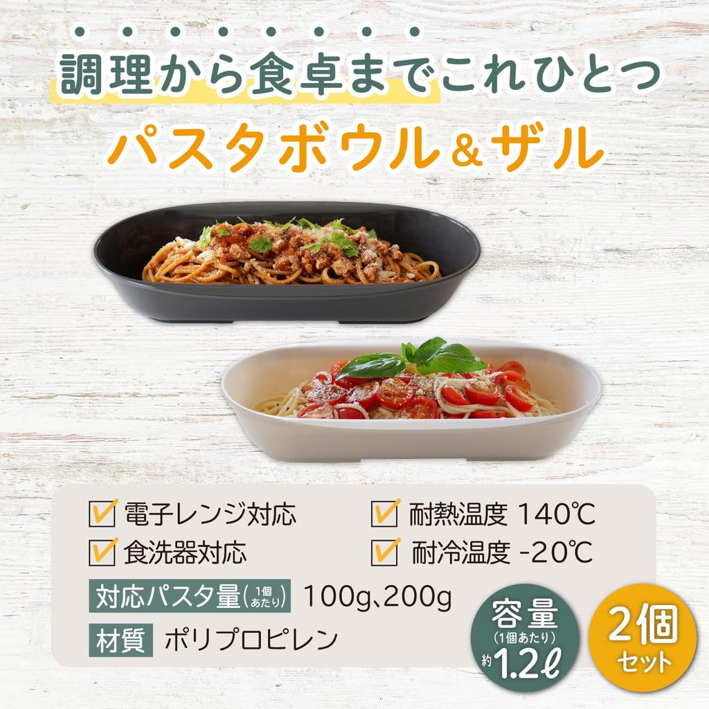 Astro Microwave Pasta Bowl and Colander Set and Container That Doubles As a Serving Suitable for Both Microwave Cooking and Spaghetti and Pasta Easy