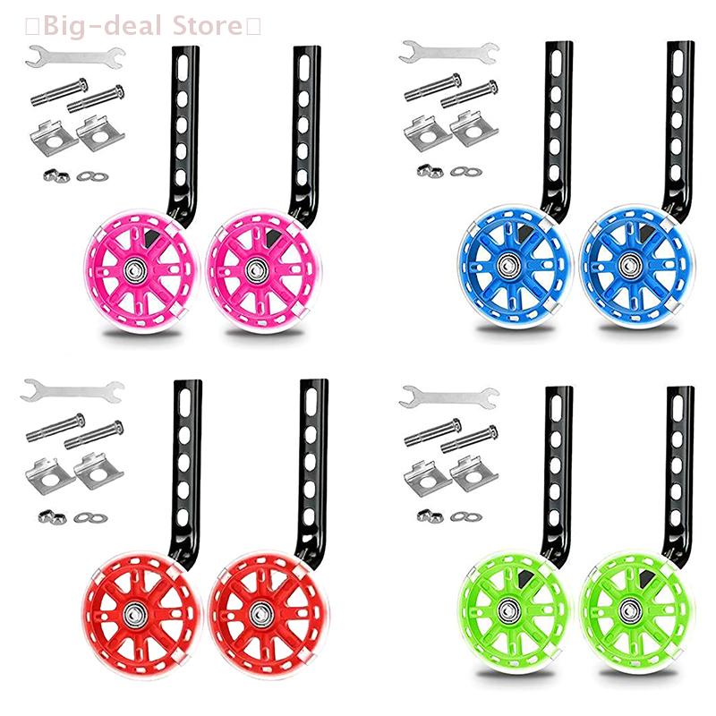 1Pair Children's Bicycle Auxiliary Wheel, Compatible with 12-20 Inch Kids Bike, Protection Balance Secondary Wheel, Flash Wheel