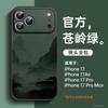 Suitable for Apple 17air mobile phone case, lambskin case, iPhone17promax protective case, premium 17pro.