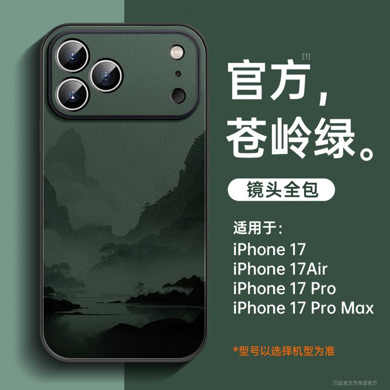 Suitable for Apple 17air mobile phone case, lambskin case, iPhone17promax protective case, premium 17pro.