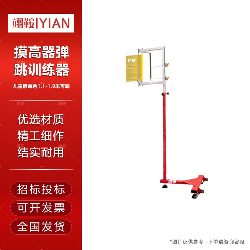 Yian Vertical Jump Trainer  Tester