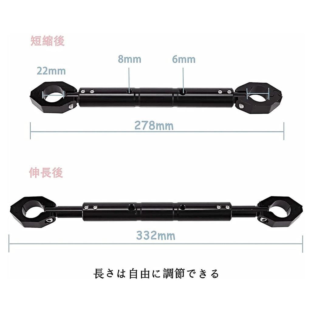 Quitoka 250 Motorcycle Handlebar Universal Handlebar Stabilizer Brace 22mm Outer Diameter V-Strom Brace, Bar, (Black)