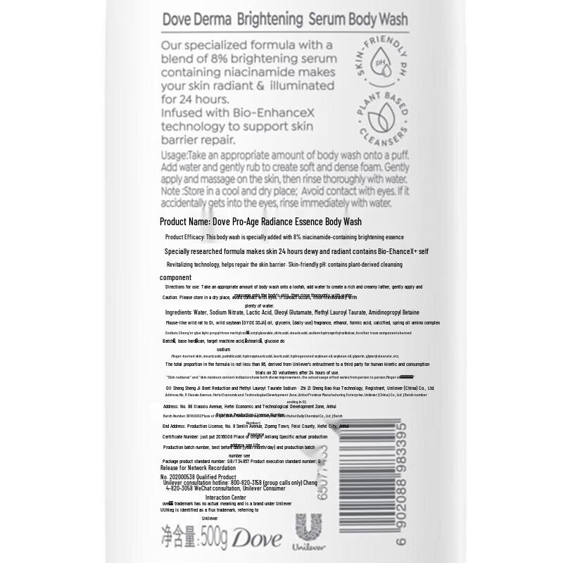 Dove Glowing Essence Body Wash
