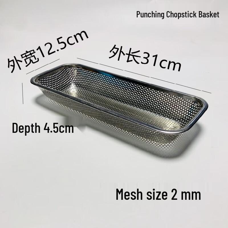 

Stainless Steel Chopstick Drain Basket