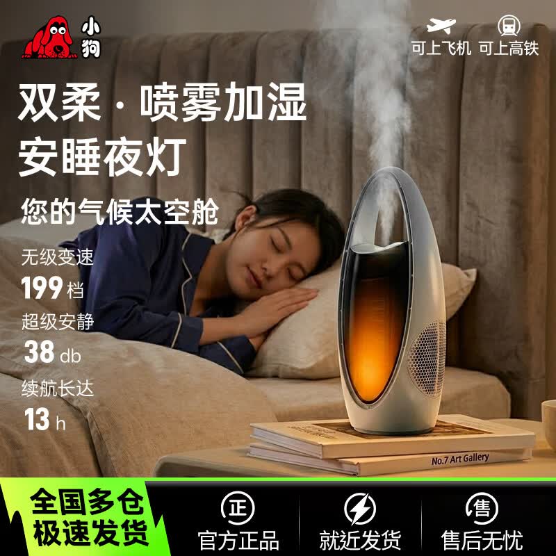 Puppy 2026 Bladeless Humidifying Air Circulator Fan