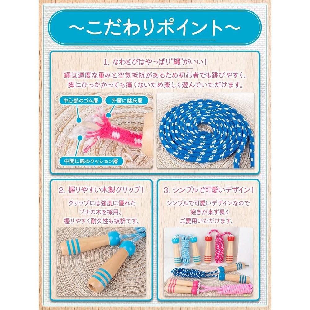Wal Base Jump Rope for Kids - Developed with Partner Kindergarten, Suitable for Ages 4 and Up