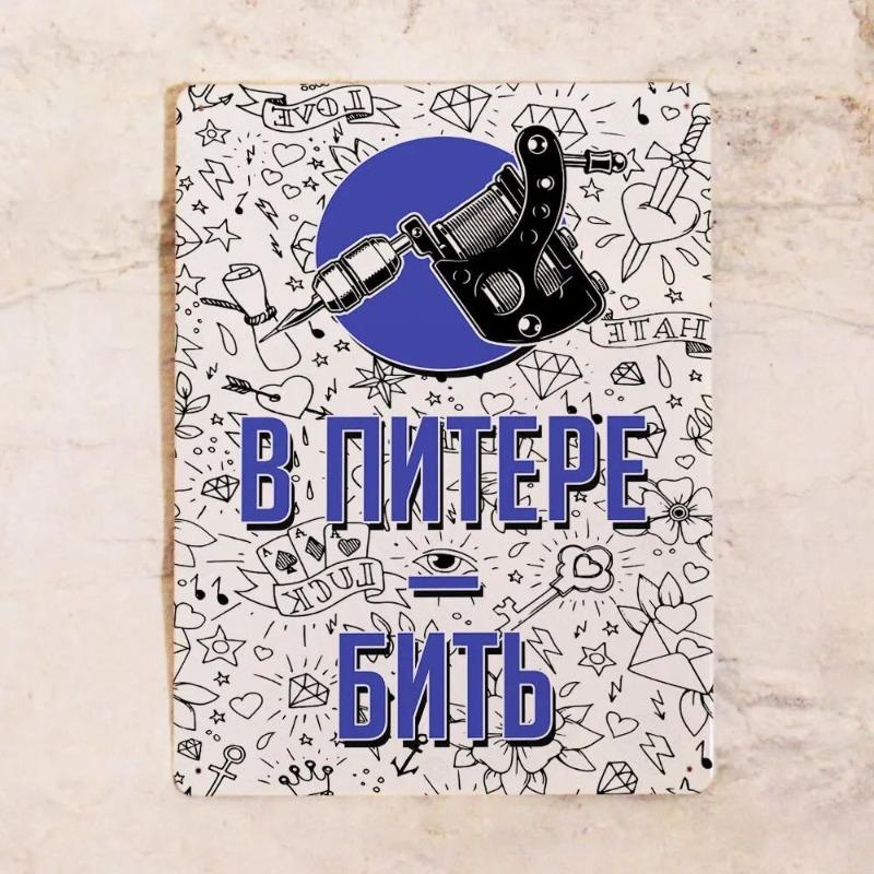 Funny Sauna Metal Sign, Humor Bathhouse Plaque 20x30cm