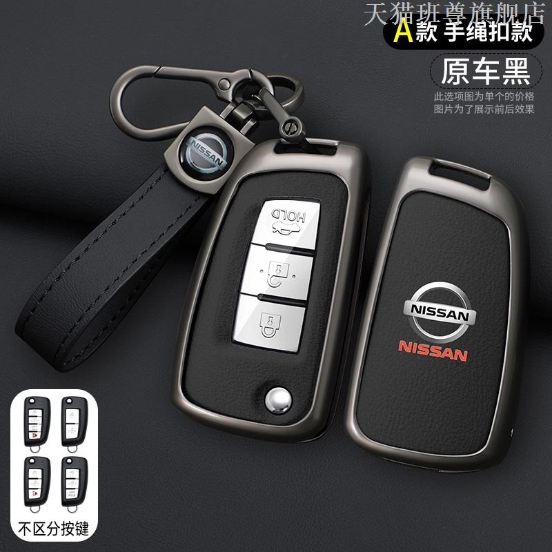 Jgtuh1 2/3 Buttons Car Folding Key Case Cover Shell Fob for Nissan X-Trail Juke F15 Rogue Qashqai J11 Tiida Murano Maxima Quest