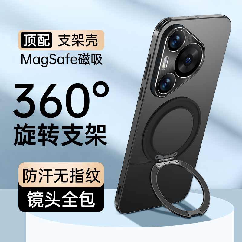 New Huawei Pura80 mobile phone case Pura70pro rotating magnetic stand p70 anti-drop p80 protective case pro